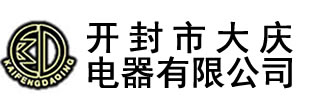 電壓互感器_開封市大慶電器有限公司-電壓互感器_真空斷路器_開封市大慶電器有限公司-開封市大慶電器有限公司,始建于1990年，,主要生產永磁高壓真空斷路器、斷路器控制器、高低壓電流、電壓互感器,及各種DMC壓制成型制品